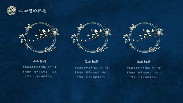大浪云纹深色中国风通用PPT模板