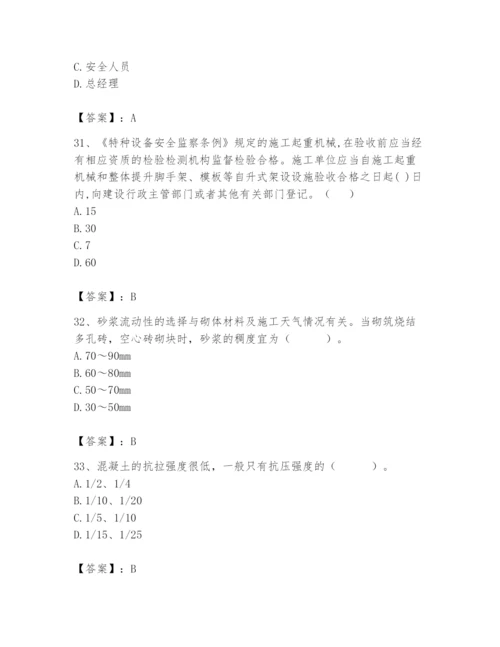 2024年材料员之材料员基础知识题库附答案【达标题】.docx