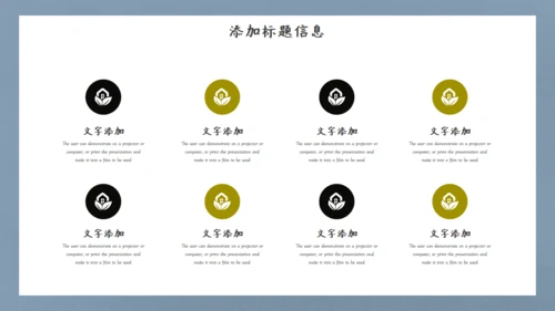 英雄射箭国漫中国风通用PPT模板