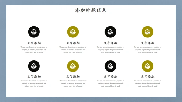 英雄射箭国漫中国风通用PPT模板