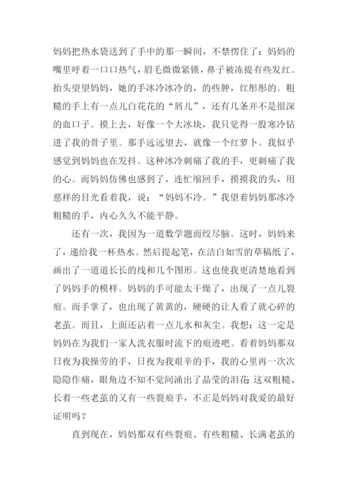 妈妈的手作文600字-2.docx