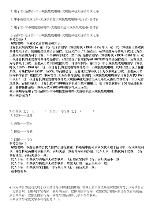 2023年04月贵州铜仁市“英才聚铜仁才回引144人笔试参考题库答案解析