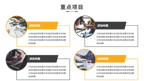 欧美商务风工作总结计划通用PPT模板