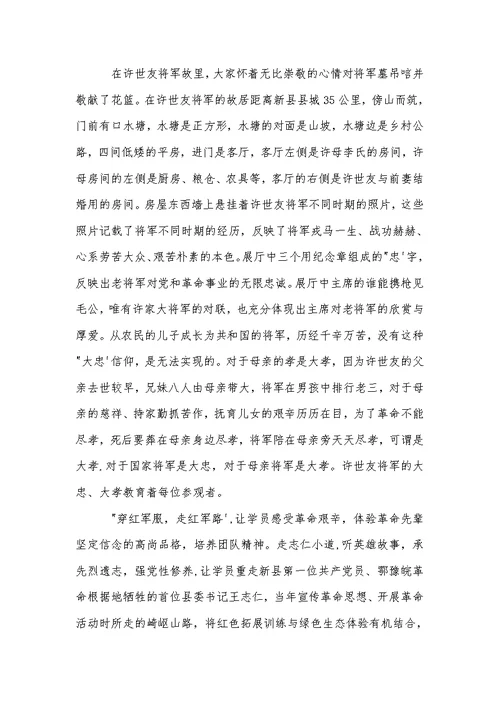 大别山观后心得体会4篇