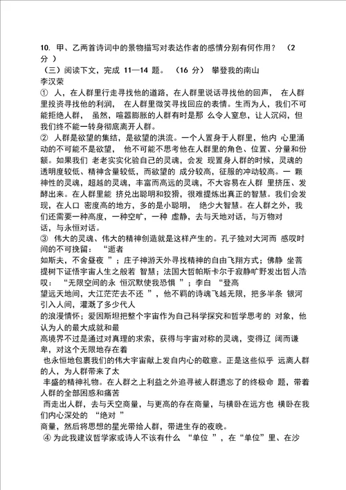 火柴李汉荣阅读答案