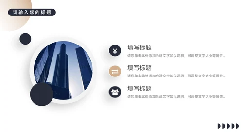 黄色暗色大气前沿房地产项目介绍PPT模板