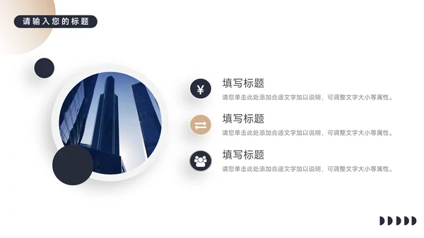 黄色暗色大气前沿房地产项目介绍PPT模板