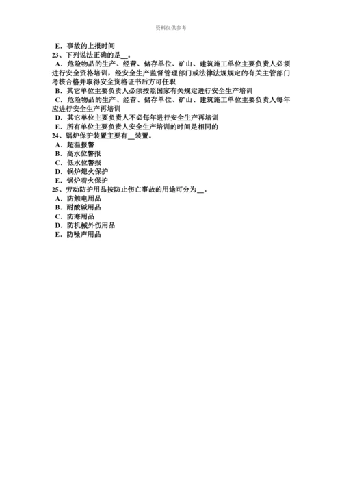 上半年天津安全工程师安全生产法经营劳动防护用品试题.docx