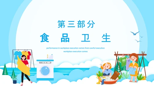健康生活良好个人卫生文明准则PPT模板