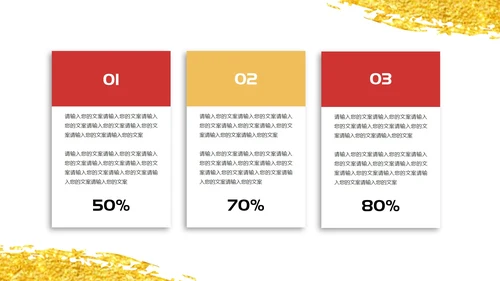 红色鎏金风公司年终总结节日年会庆典PPT模板
