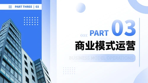 蓝色简约风创新创业大赛