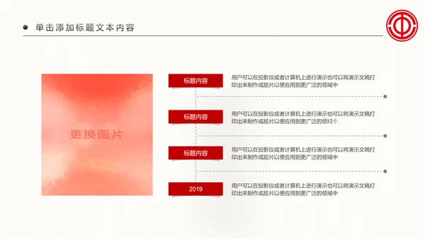 总工会工会职代会民主管理维权总结PPT模板