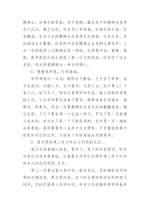 高三开学校长讲话稿.docx