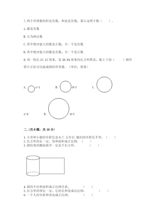 贵州省【小升初】2023年小升初数学试卷精品（含答案）.docx