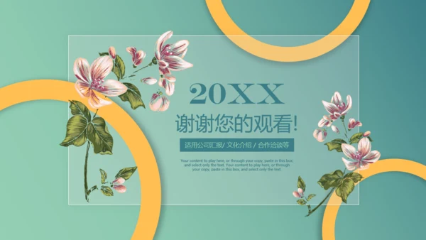 优雅的鲜花市场适合女性市场通用PPT模板