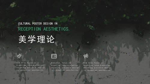 绿色简约毕业答辩宣传PPT模板