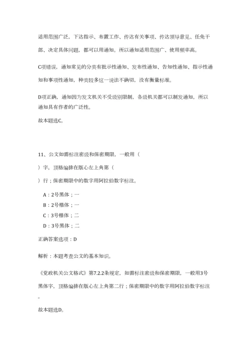 2023年广东省深圳市住房公积金管理中心招聘10人笔试预测模拟试卷-5.docx