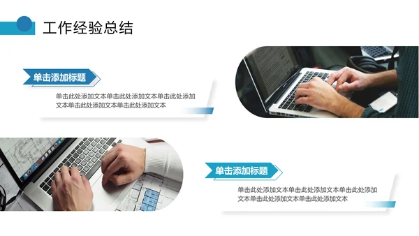 蓝色简约年中工作总结PPT模板
