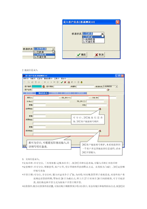 销售管理子系统37页