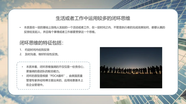 商业思维培训系列课程PPT模板