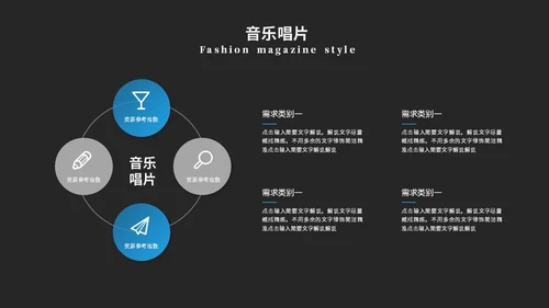 欧美风蓝调风音乐唱片公司介绍宣传ppt模板