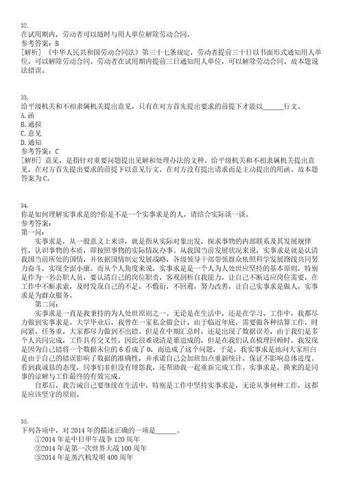 浙江纺织服装职业技术学院招考聘用第三方派遣人员5人笔试历年高频试题摘选含答案解析