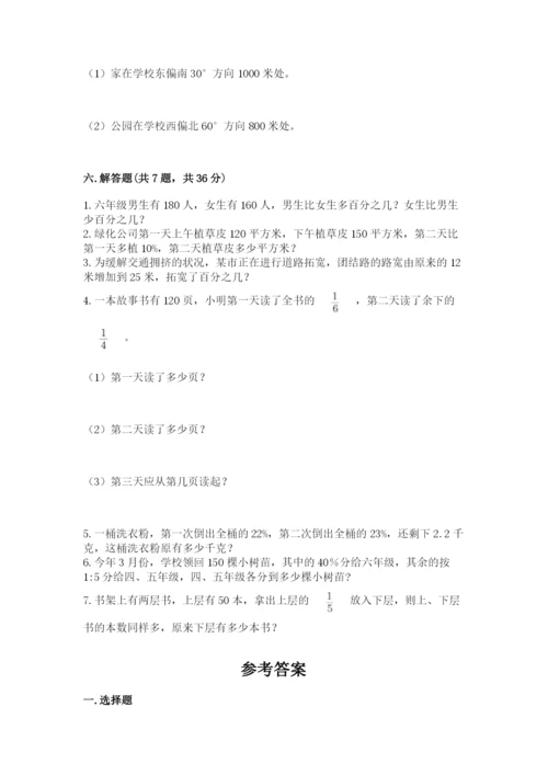 小学六年级上册数学期末测试卷含完整答案【全优】.docx