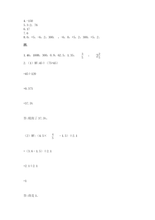成都外国语学校小升初数学试卷带答案（培优a卷）.docx