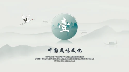 宁静致远，高级古风通用PPT模板