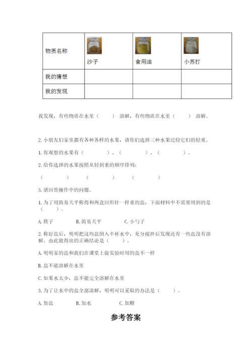 教科版一年级下册科学期末测试卷精品含答案.docx