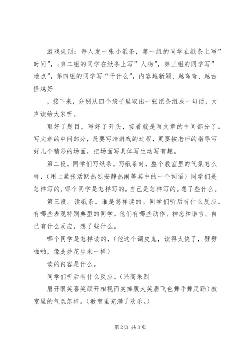 保证书不写纸条 (4).docx