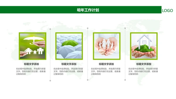中国人寿保险行业养老医疗保险PPT模板