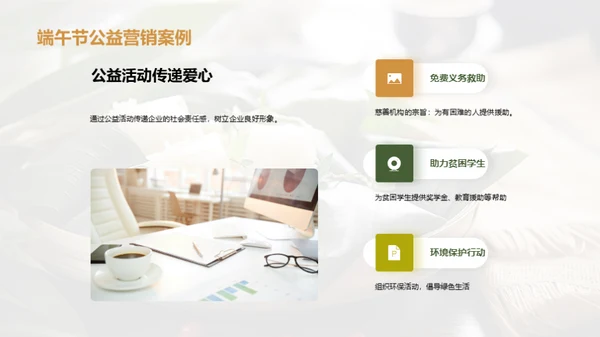 端午节营销全攻略