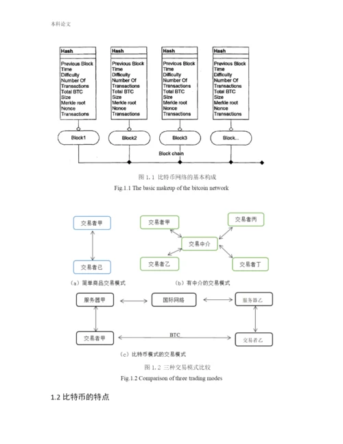 李信忠论文定稿（降重）.docx
