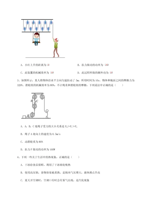 第二次月考滚动检测卷-重庆市江津田家炳中学物理八年级下册期末考试章节训练试题（含答案解析）.docx