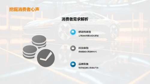 科技引领：新品汽车发布