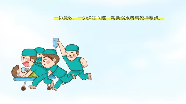 珍爱生命谨防溺水安全宣讲通用PPT