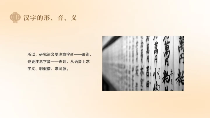 黄色简约弥散中国风汉字的演变学校企业社区宣扬传统文化PPT中国传统文化汉字