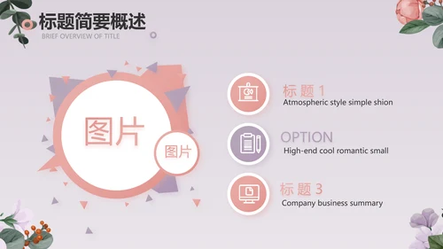 手绘小清新年述职报告汇报计划PPT
