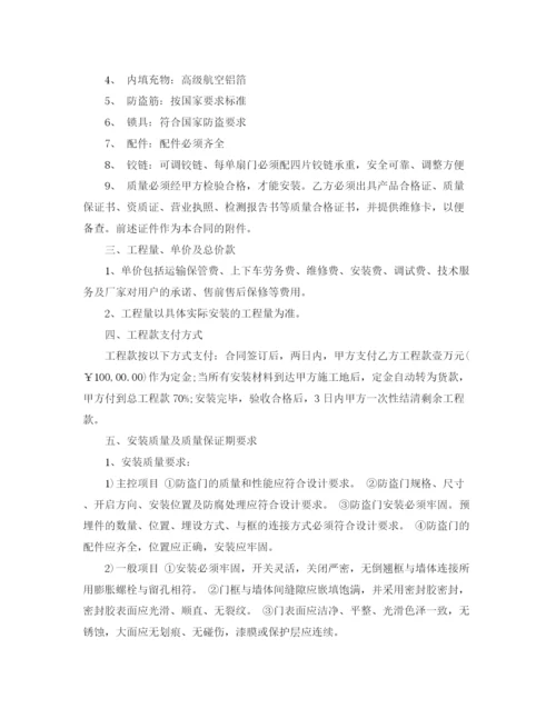 2023年防盗门购买合同.docx