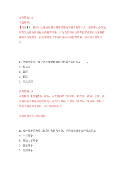 重庆市两江新区人力资源公司招考6名派往两江新区机关单位派遣人员押题卷第3卷