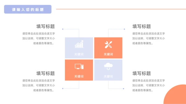 紫色卡通插画风读书分享会PPT模板