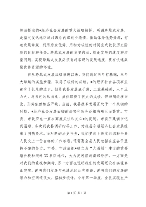 县优秀人才座谈会上的讲话.docx