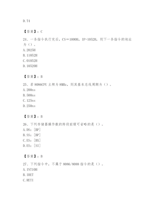 2024年国家电网招聘之自动控制类题库审定版.docx