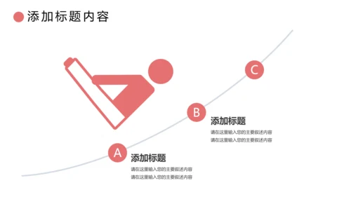 清新瑜伽健身瑜伽运动孕妇瑜伽PPT