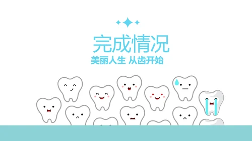 蓝色医疗牙科口腔健康动态PPT