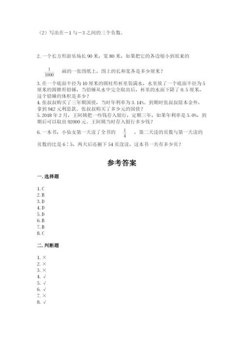 冀教版小升初数学模拟试卷附完整答案【精选题】.docx