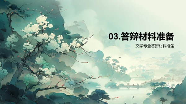 绿色中式国风文学专业毕业答辩PPT模板