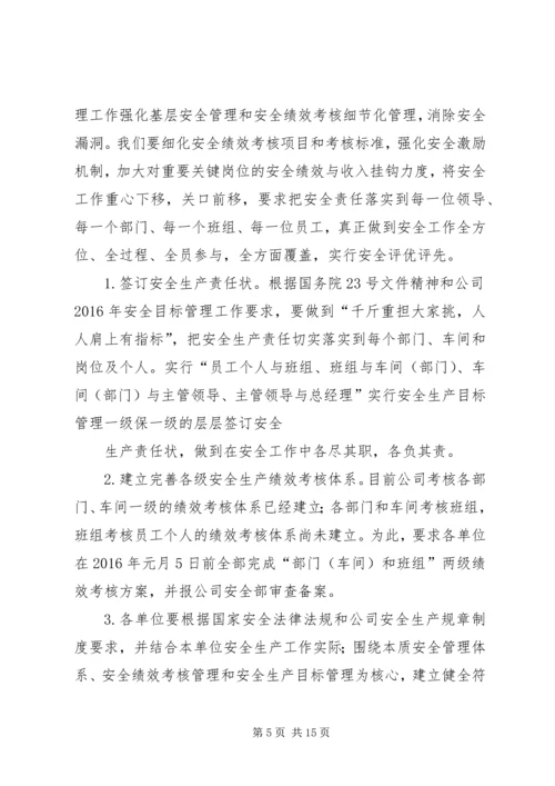 篇一：XX年度安全生产工作计划 (2).docx