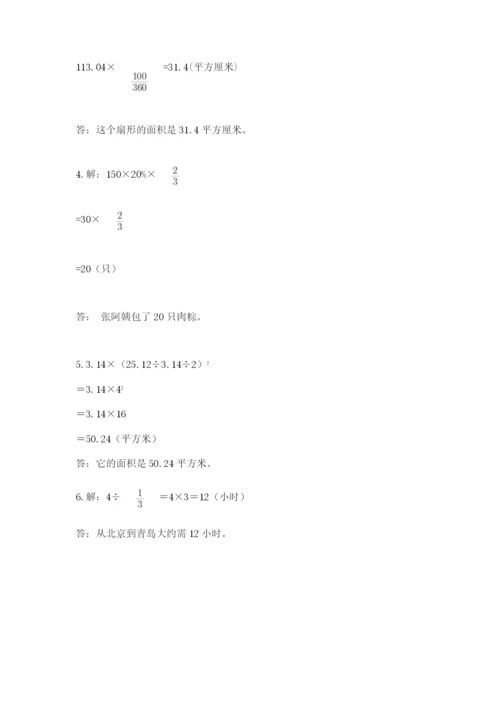 2022六年级上册数学期末测试卷（考点梳理）word版.docx